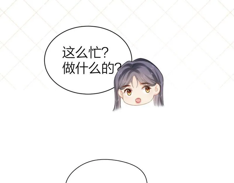 总有老师要请家长完整版在线听漫画,第10话 再靠近一些15图