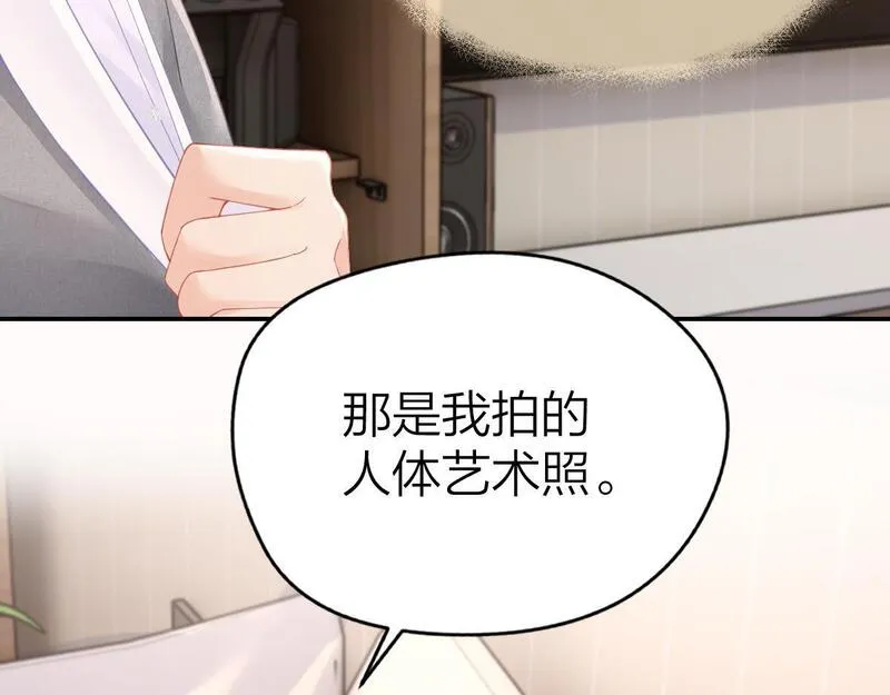 总有老师要请家长完整版在线听漫画,第10话 再靠近一些63图