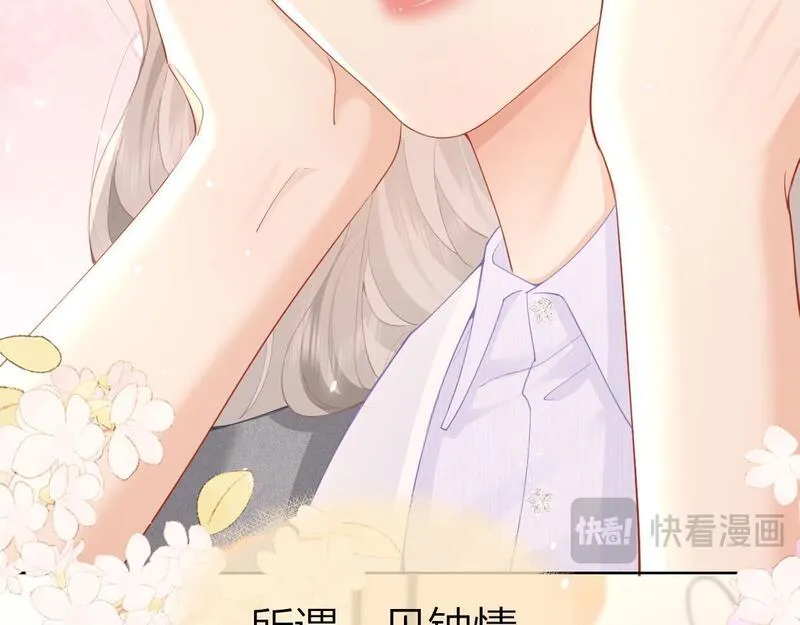 总有老师要请家长完整版在线听漫画,第10话 再靠近一些36图