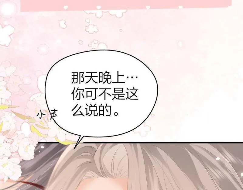 总有老师要请家长完整版在线听漫画,第10话 再靠近一些45图