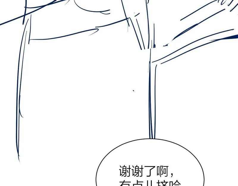 总有老师要请家长完整版在线听漫画,第10话 再靠近一些126图