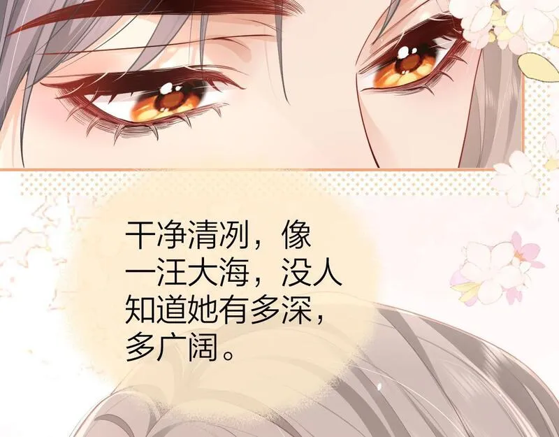 总有老师要请家长完整版在线听漫画,第10话 再靠近一些34图