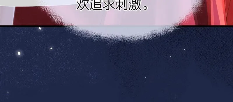 总有老师要请家长完整版在线听漫画,第10话 再靠近一些94图