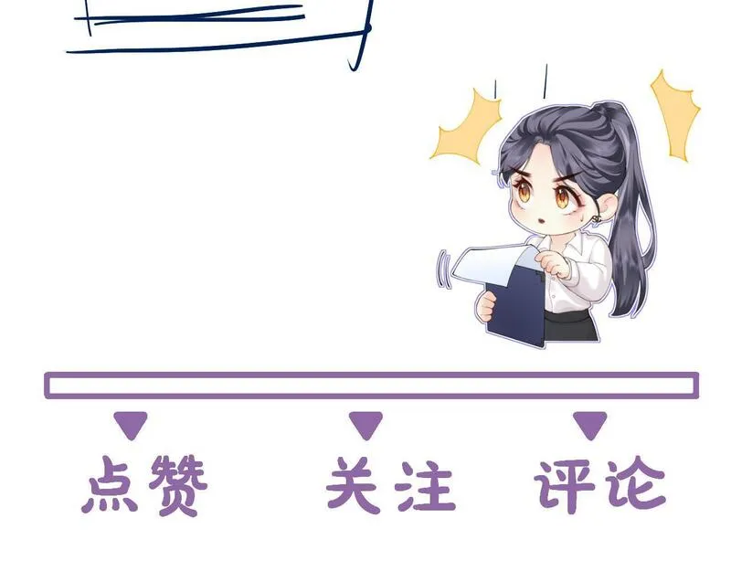 总有老师要请家长完整版在线听漫画,第10话 再靠近一些128图