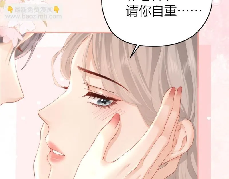 总有老师要请家长完整版在线听漫画,第10话 再靠近一些42图