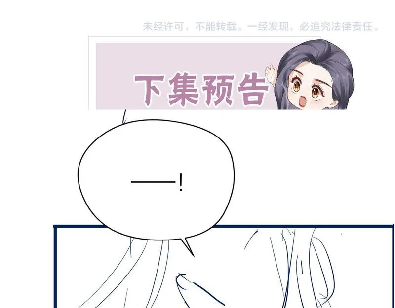 总有老师要请家长漫画图片漫画,第12话 上课来电97图