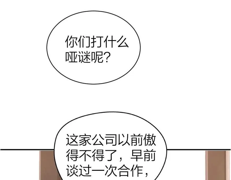 总有老师要请家长小说免费漫画,第12话 上课来电39图