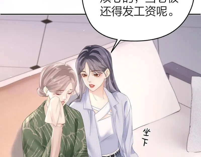 总有老师要请家长小说免费漫画,第12话 上课来电21图