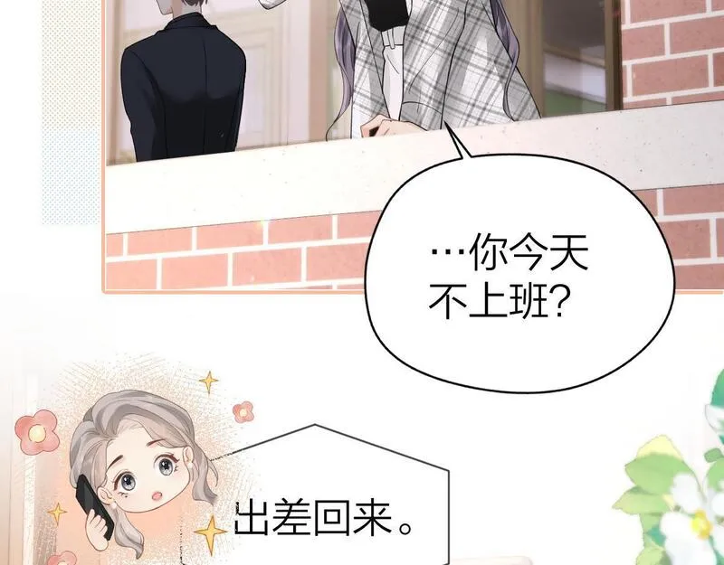 总有老师要请家长车在哪里漫画,第12话 上课来电86图