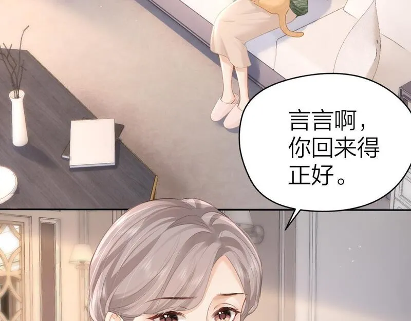 总有老师要请家长小说免费漫画,第12话 上课来电10图