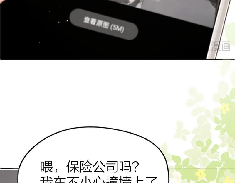 总有老师要请家长免费阅读漫画,第13话 精神损失费13图