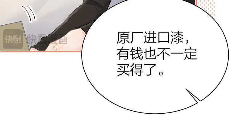 总有老师要请家长免费阅读漫画,第13话 精神损失费46图