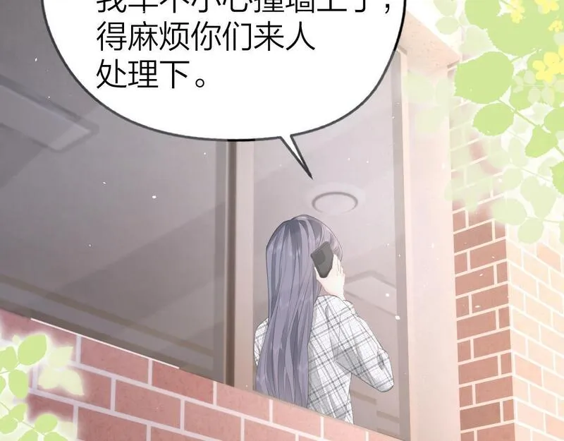 总有老师要请家长漫画,第13话 精神损失费14图