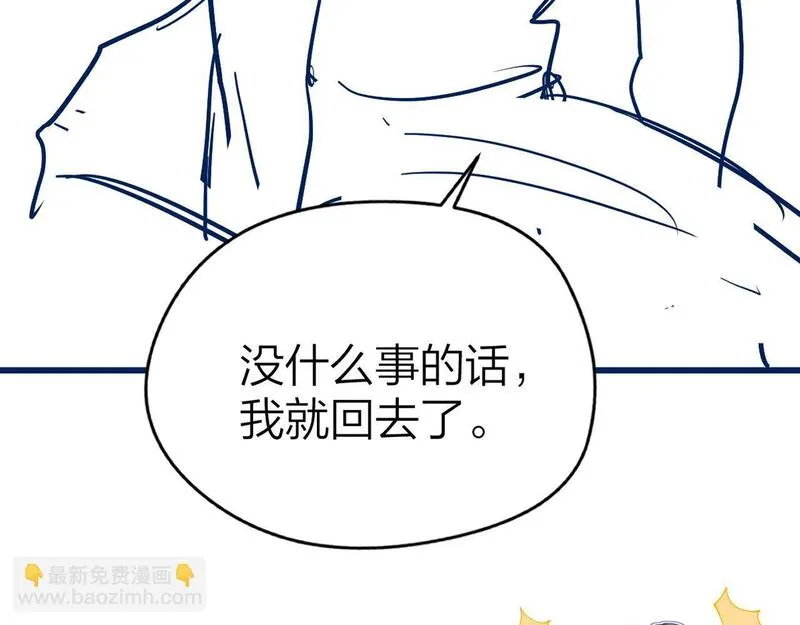 总有老师要请家长全文免费阅读小说漫画,第13话 精神损失费81图