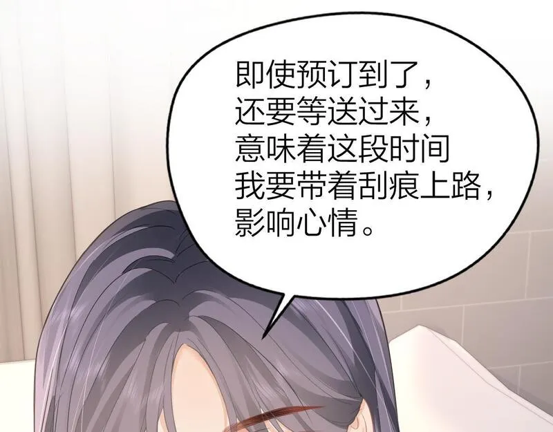 总有老师要请家长全文免费阅读小说漫画,第13话 精神损失费47图