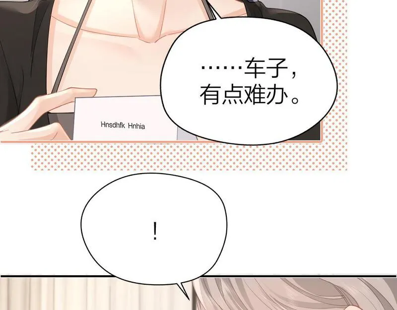 总有老师要请家长车在哪里漫画,第13话 精神损失费39图