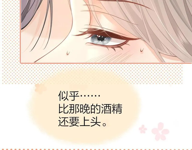 总有老师要请家长小说在哪里看漫画,第13话 精神损失费65图