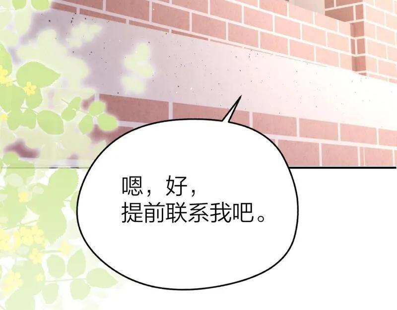 总有老师要请家长车在哪里漫画,第13话 精神损失费15图