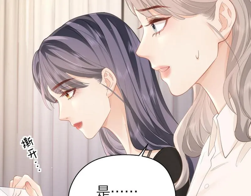 总有老师要请家长免费阅读漫画,第13话 精神损失费40图