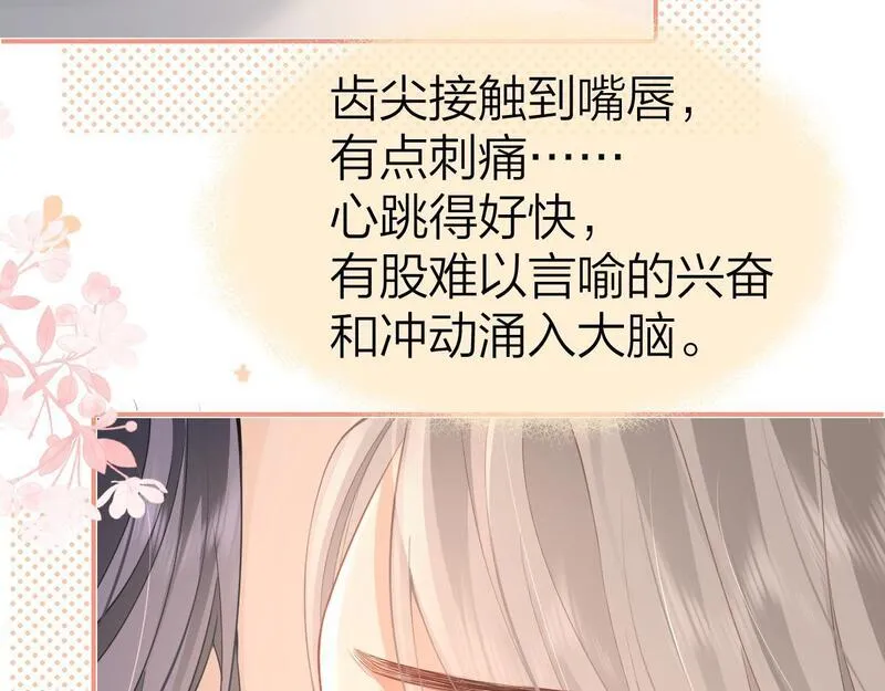 总有老师要请家长漫画,第13话 精神损失费64图