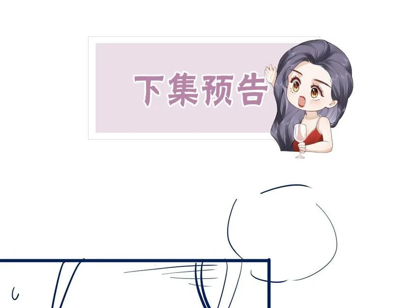 总有老师要请家长漫画,第13话 精神损失费78图