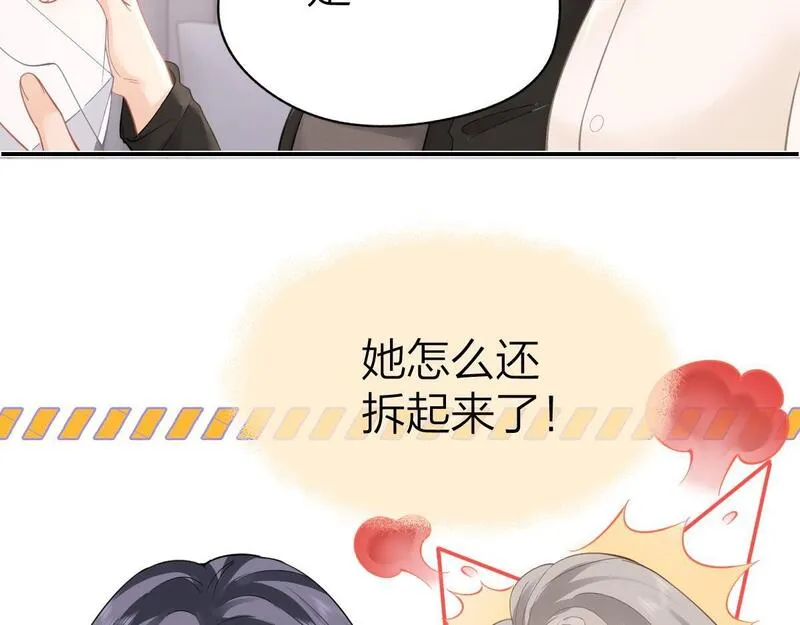 总有老师要请家长漫画,第13话 精神损失费41图