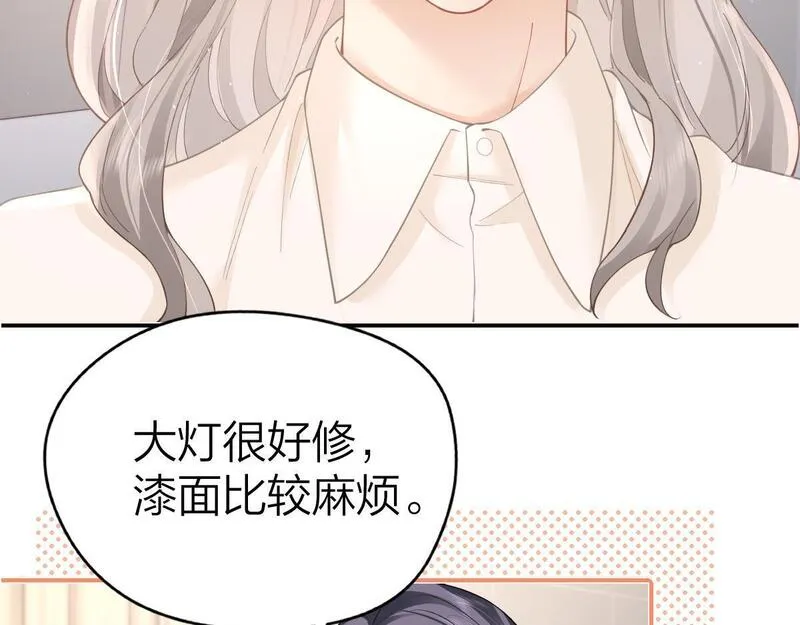 总有老师要请家长小说在哪里看漫画,第13话 精神损失费44图