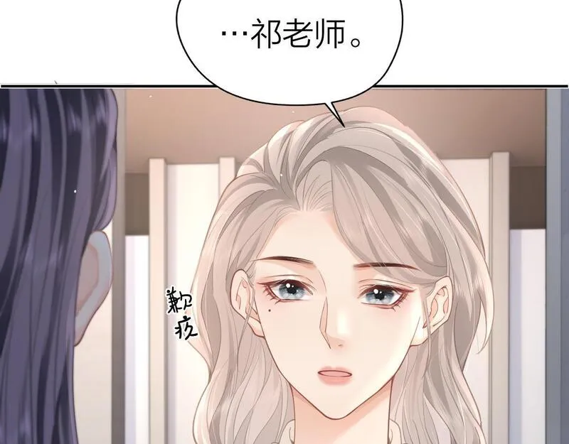 总有老师要请家长小说在哪里看漫画,第13话 精神损失费19图