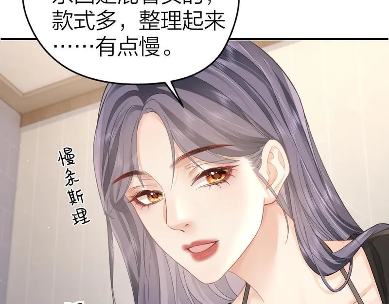 总有老师要请家长全文免费阅读小说漫画,第13话 精神损失费34图