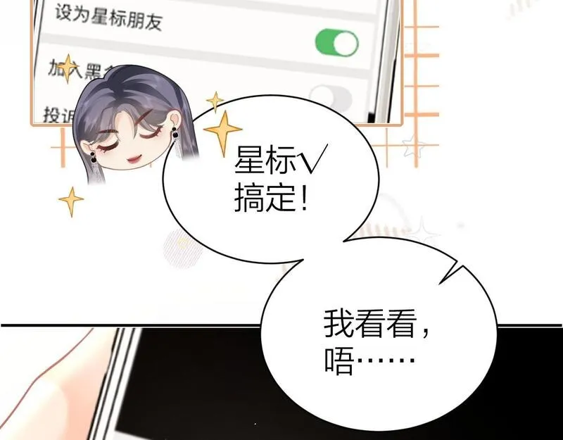 总有老师要请家长漫画,第13话 精神损失费11图