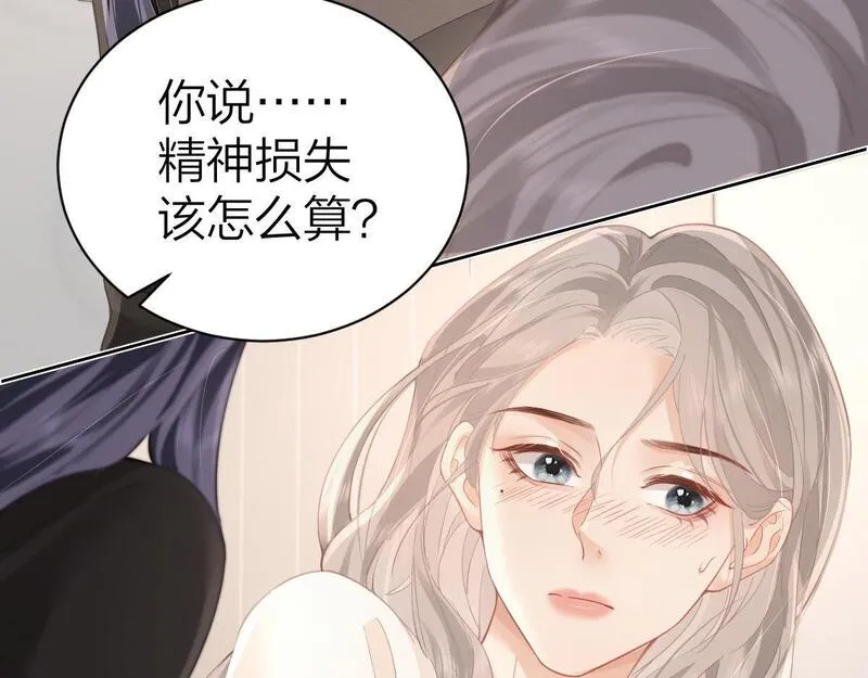 总有老师要请家长车在哪里漫画,第13话 精神损失费49图