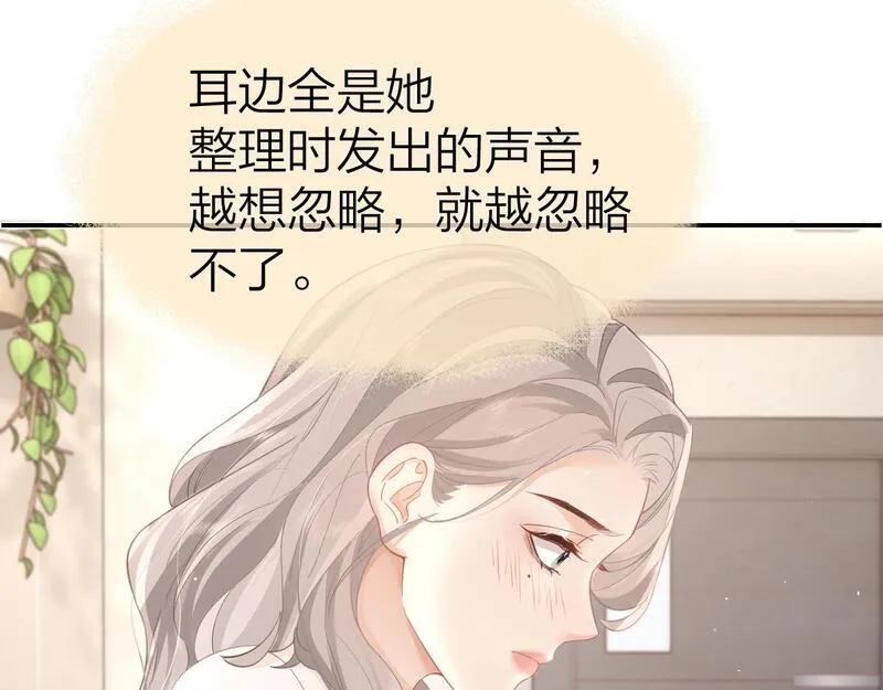 总有老师要请家长小说在哪里看漫画,第13话 精神损失费36图