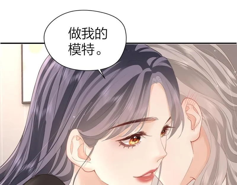 总有老师要请家长免费阅读漫画,第13话 精神损失费68图