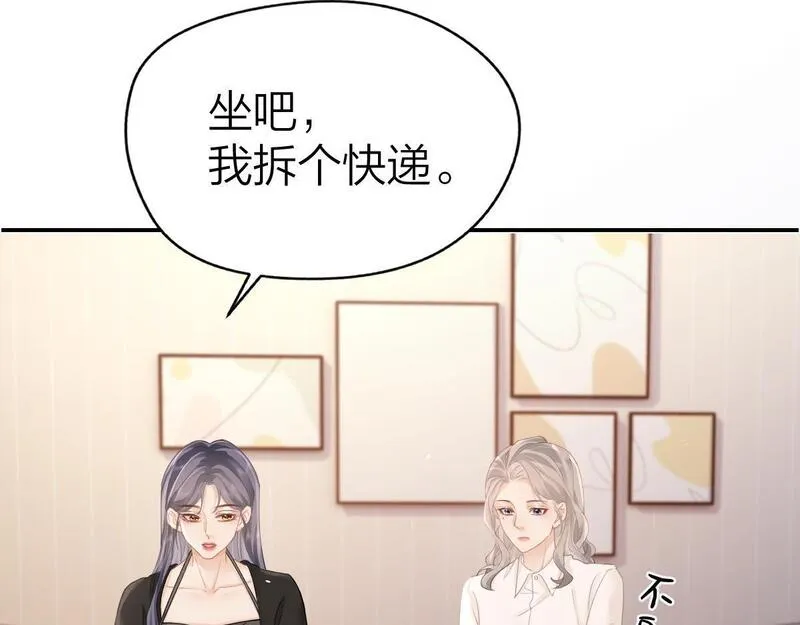 总有老师要请家长车在哪里漫画,第13话 精神损失费29图