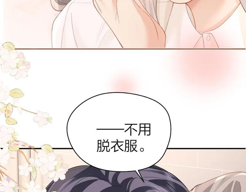 总有老师要请家长漫画,第13话 精神损失费74图