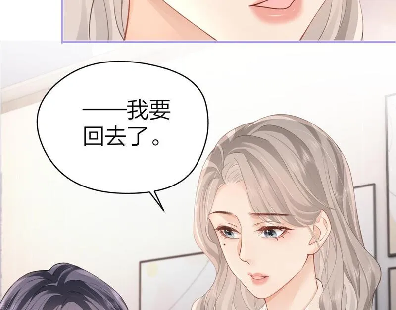 总有老师要请家长视频漫画,第14话 答应我的赔偿73图