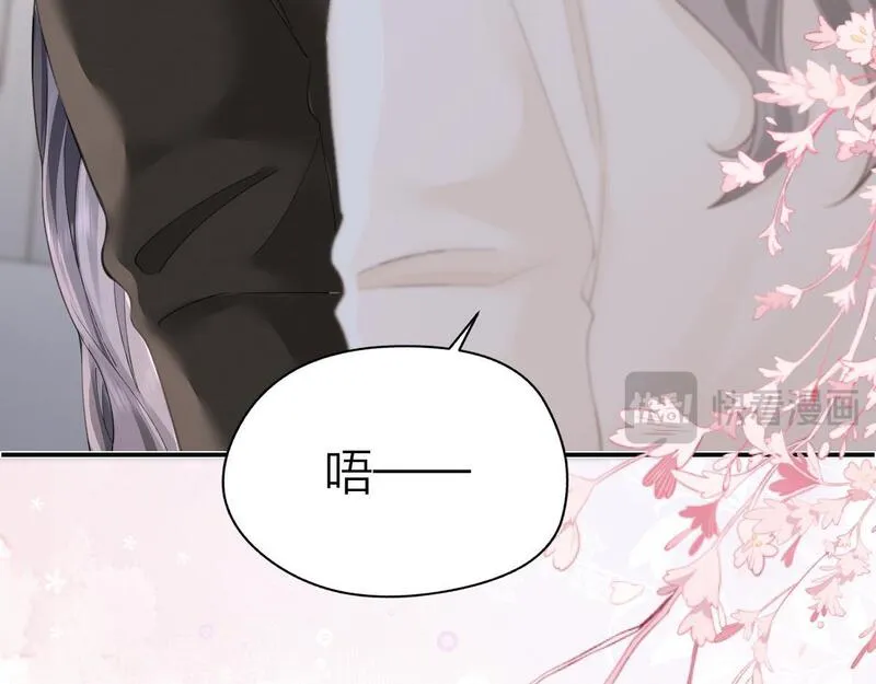 总有老师要请家长小说在哪里看漫画,第14话 答应我的赔偿52图