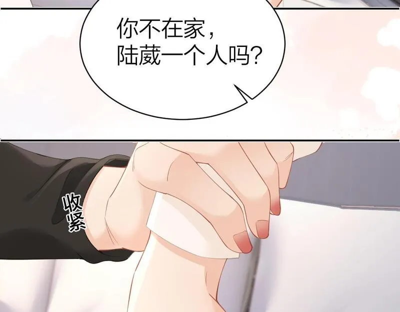 总有老师要请家长广播剧第二季漫画,第14话 答应我的赔偿70图