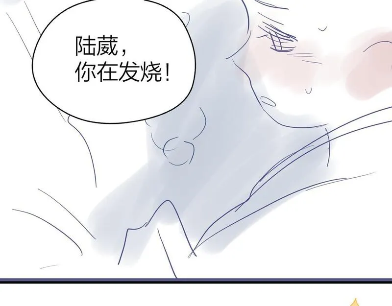 总有老师要请家长小说免费漫画,第14话 答应我的赔偿84图