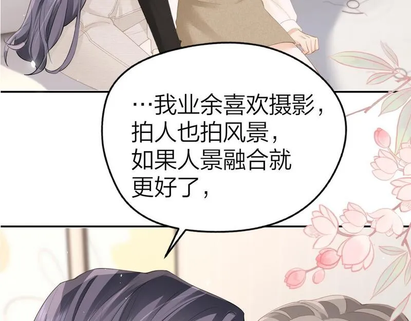 总有老师要请家长小说免费漫画,第14话 答应我的赔偿45图