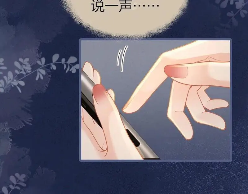 总有老师要请家长虐心片段漫画,第15话 陆葳发烧63图