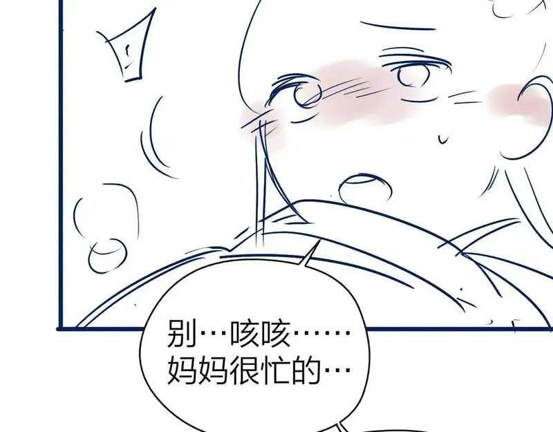 总有老师要请家长全集漫画,第15话 陆葳发烧85图