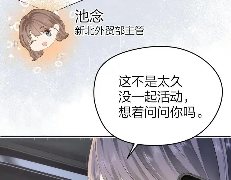 总有老师要请家长车在哪里漫画,第15话 陆葳发烧9图