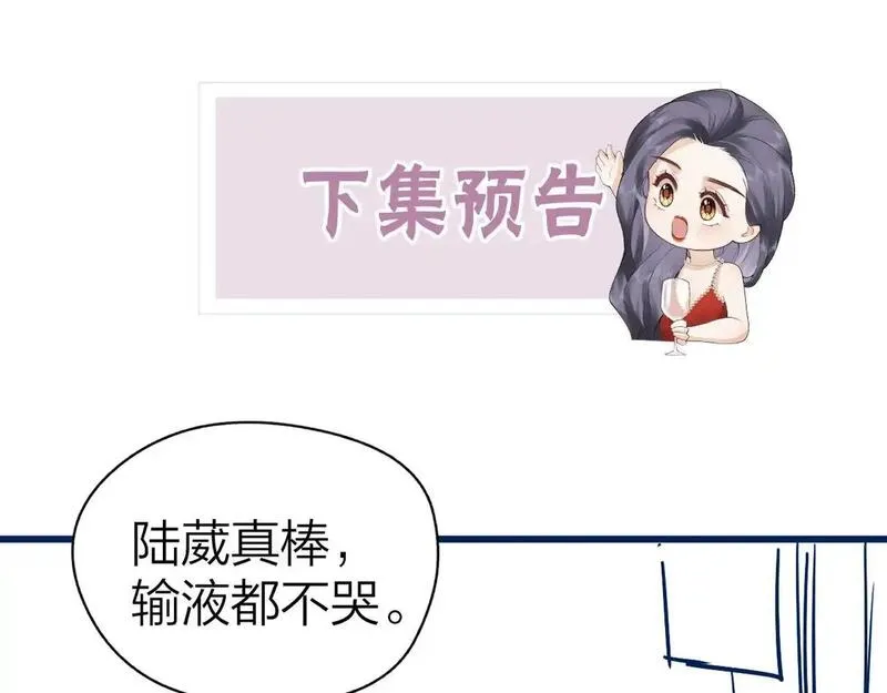 总有老师要请家长车在哪里漫画,第15话 陆葳发烧82图