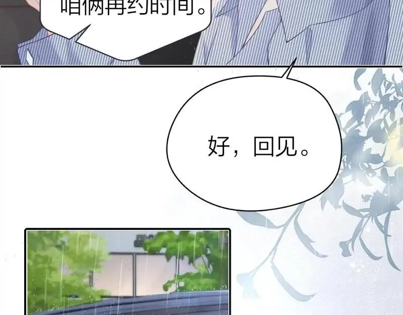 总有老师要请家长全集漫画,第15话 陆葳发烧11图