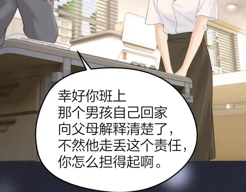 总有老师要请家长全文免费阅读小说漫画,第15话 陆葳发烧53图