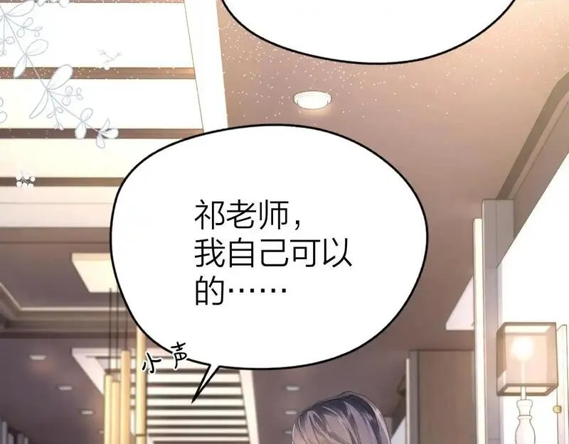 总有老师要请家长全文免费阅读小说漫画,第15话 陆葳发烧37图