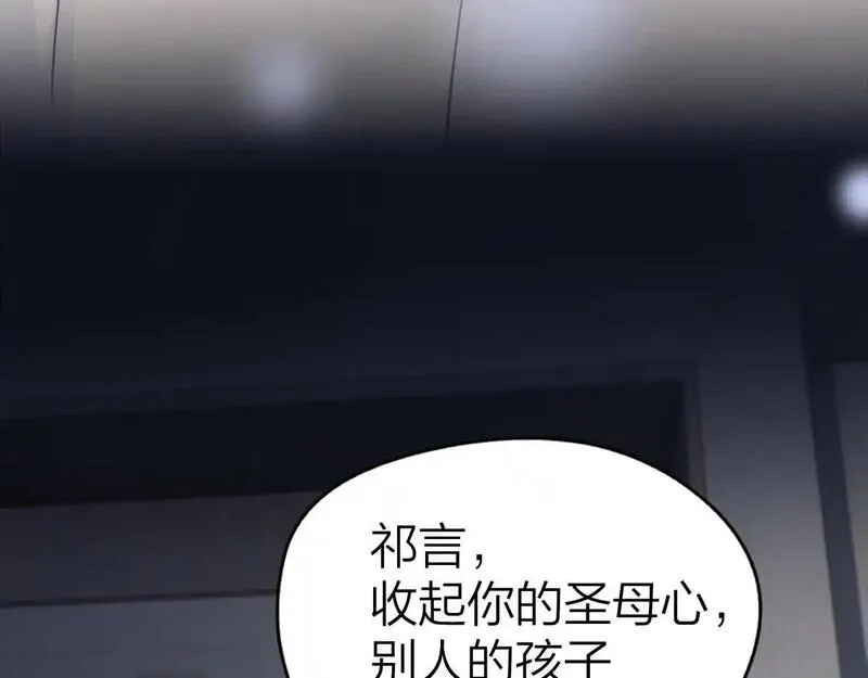 总有老师要请家长车在哪里漫画,第15话 陆葳发烧56图