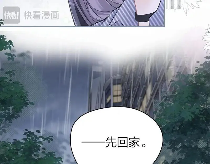 总有老师要请家长全文免费阅读小说漫画,第15话 陆葳发烧30图