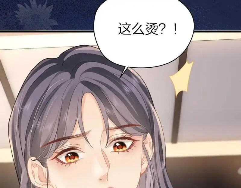 总有老师要请家长虐心片段漫画,第15话 陆葳发烧79图